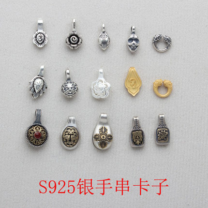 纯银S925银佛珠卡子 手串夹子 星月菩提沉香檀木文玩108颗配饰