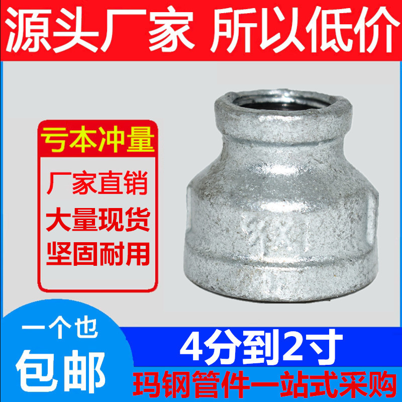 镀锌管件龙成大小头加厚