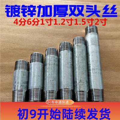 镀锌双头丝财权4分6分1寸1.2寸