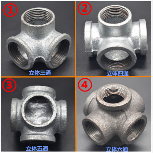 镀锌立体三通四通五通