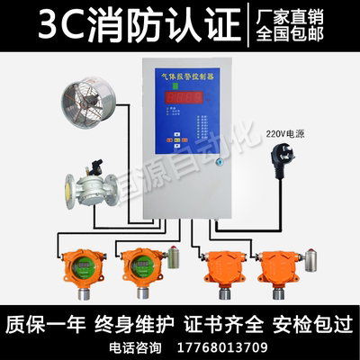 防爆气体泄漏报警器工业天然气浓度控制器仓库天然气泄漏探测器