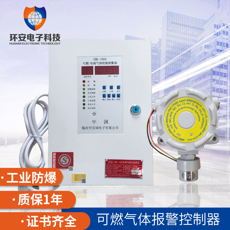 促销工业气体报警器/喷漆车间有毒气体浓度超标报警器甲苯二甲苯在类目 五金/工具, 仪器仪表, 气体检测仪中 - 来自Buy2taobao.com提供专业的淘宝代购服务