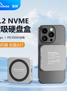 蓝硕风扇款M2磁吸固态硬盘盒M.2NVME 223010Gbps手机电脑外接盒子