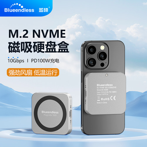 磁吸固态硬盘盒边录边存