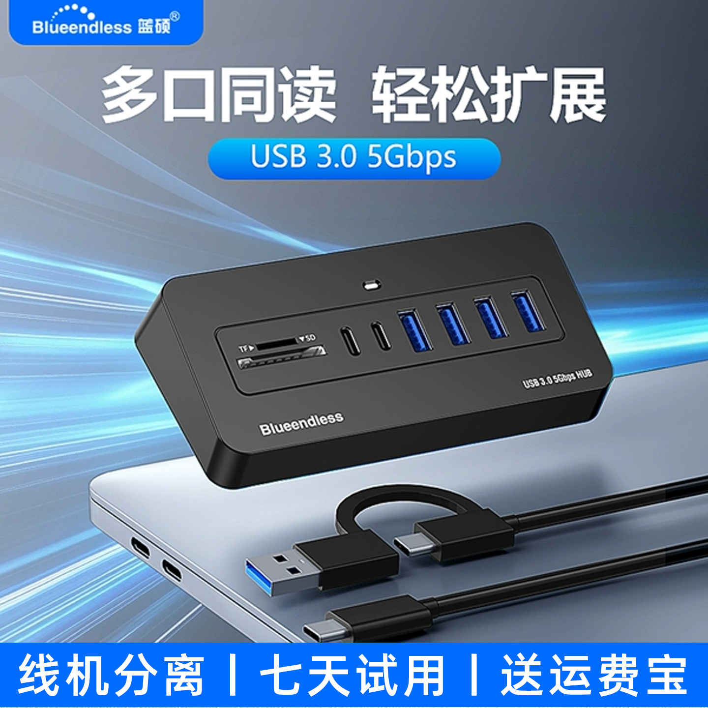 蓝硕USB3.0Type-C集线器扩展坞