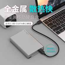 2.5英寸TypeC移动硬盘盒子3.0USB3.1笔记本固态金属外置接壳 蓝硕