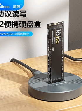 蓝硕M.2固态硬盘盒nvme/sata协议铝合金10Gbps外置即插即用灰色新