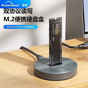 蓝硕M.2固态硬盘盒nvme sata协议铝合金10Gbps外置即插即用灰色新