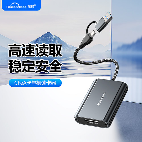 CF-A卡USB3.2高速铝合金散热