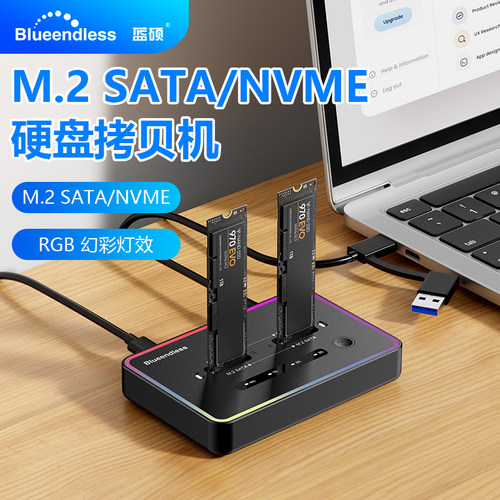 蓝硕硬盘底座双盘位RGB灯效