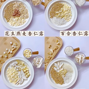 大S同款米白杏仁露破壁机食谱食材包料包五白饮用南杏仁白皙亮肤