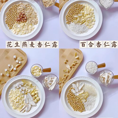 大S同款米白杏仁露破壁机食谱食材包料包五白饮用南杏仁白皙亮肤