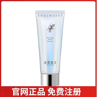 TST冰肌如玉净爽洁面乳洗面奶洗脸卸妆清洁