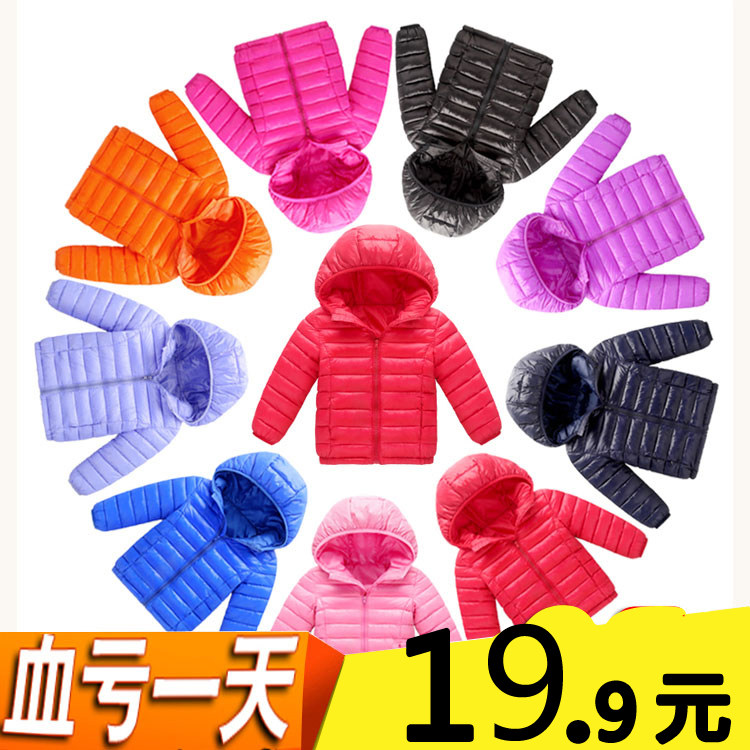 秋冬装轻薄儿童羽绒棉服男童女童棉衣宝宝中大童棉袄外套反季清仓|msdalam kategori Kanak-kanak/Bayi/Keluarga dipasang, jaket kapas-empuk/empuk - dari Buy2taobao.com untuk memberikan perkhidmatan ejen Taobao profesional membeli