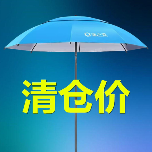 防晒防雨钓鱼伞渔之源便携
