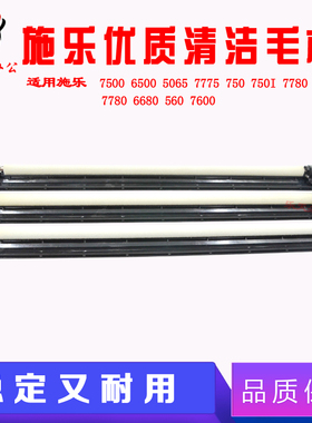 施乐700鼓架毛辊550560 7780 6500 5065 7500 242充电清洁辊 带架