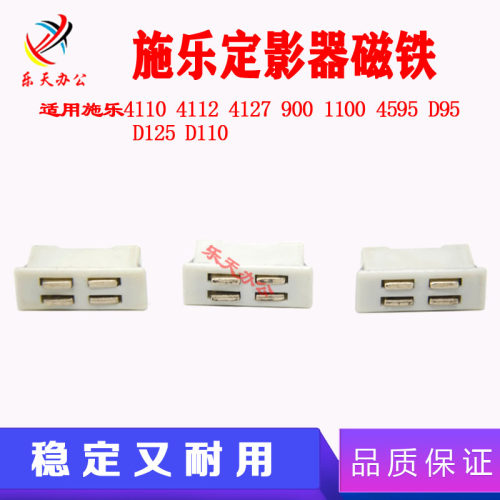 原装定影分离爪磁铁4110D95