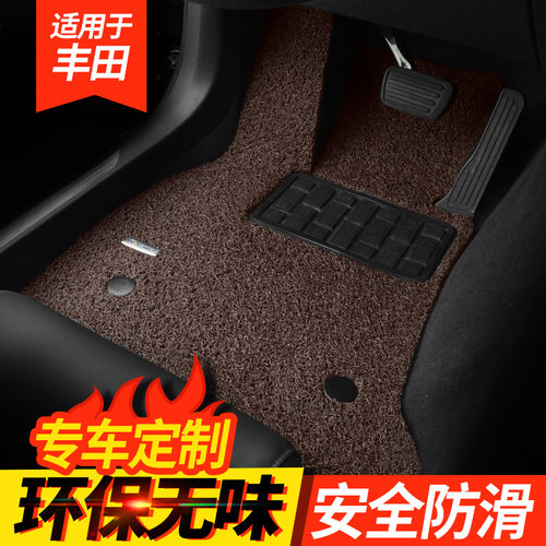 定制丰田无味防滑耐脏丝圈脚垫
