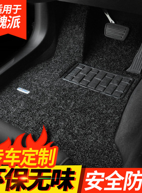 彩八 专用于WEY长城300坦克500魏牌VV5V6V7拿铁蓝山 丝圈汽车脚垫