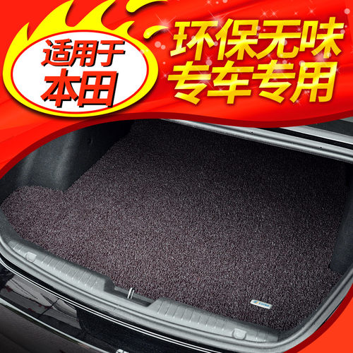 思铂睿冠道哥瑞inspire后备箱垫