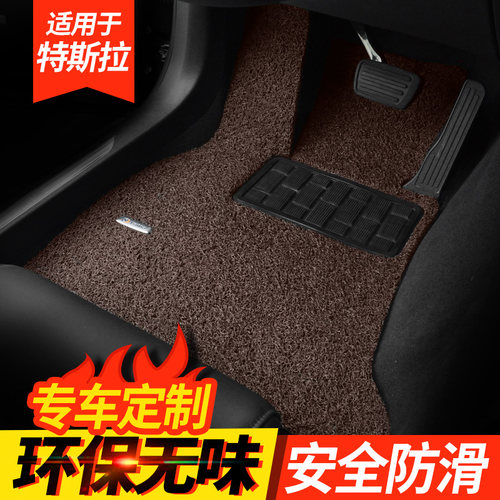专用于特斯拉丝圈汽车脚垫防滑