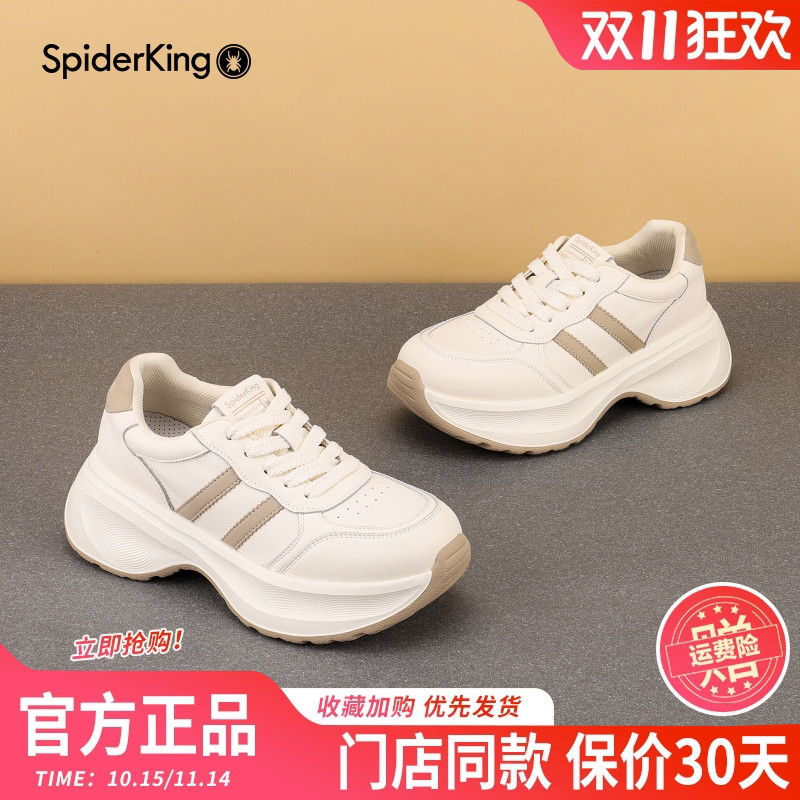 蜘蛛王女鞋2025秋季新款真皮厚底老爹鞋小个子增高轻便运动休闲鞋