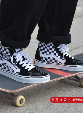 VANS范斯Sk8-Hi高帮棋盘格logo刺绣拼接男女休闲板鞋VN0A38GEUPV