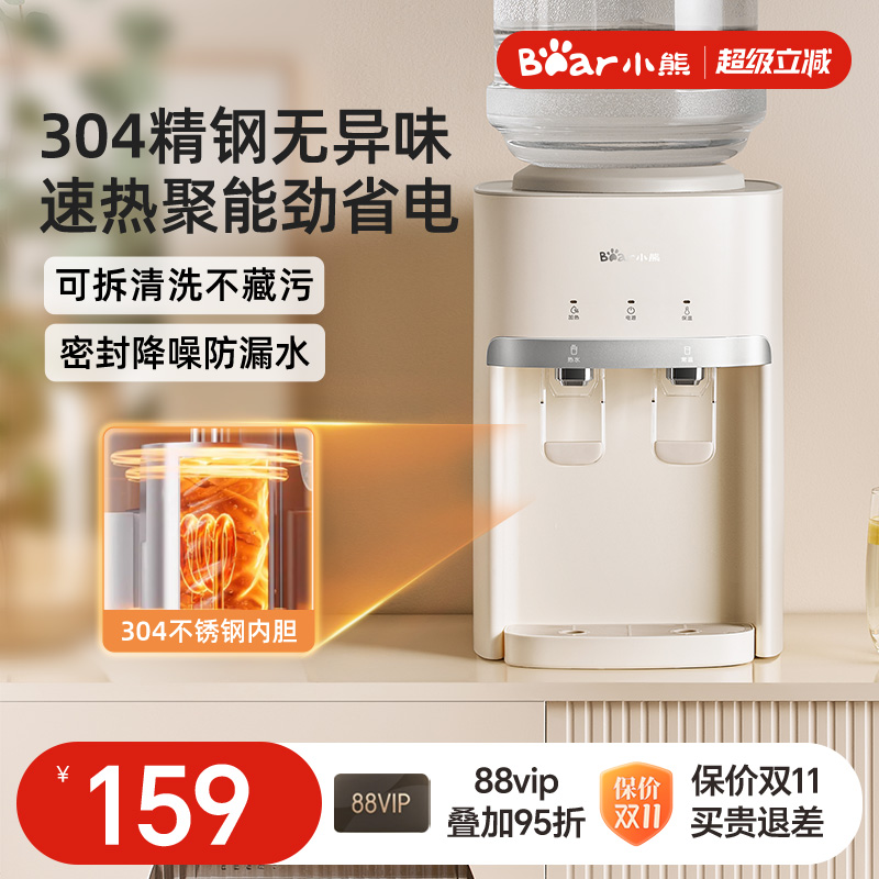 小熊饮水机新款家用台式小型桌面饮水器上置水桶矿泉纯净水热水机