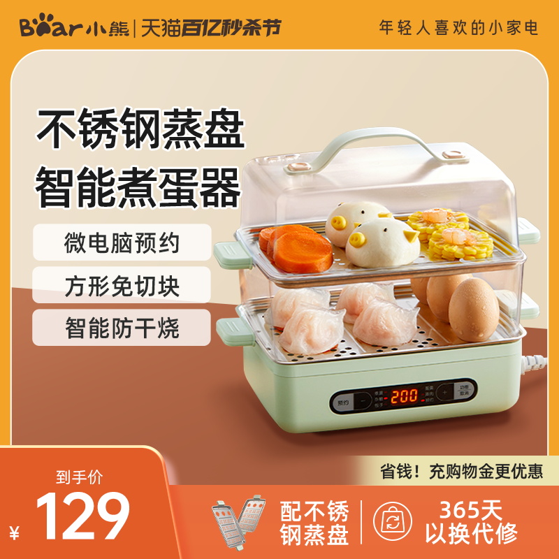 小熊小型食品级不锈钢煮蛋器