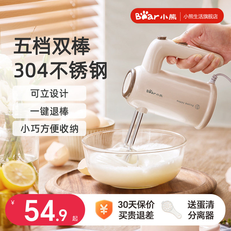 小熊打蛋器电动家用小型烘焙奶油打发器收纳打蛋机蛋糕奶油料理机