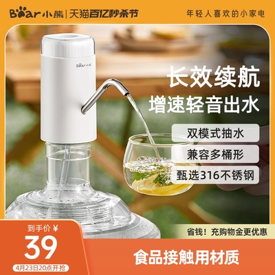 小熊桶装水抽水器电动吸水器压水泵纯净水抽水泵自动上水器饮水机