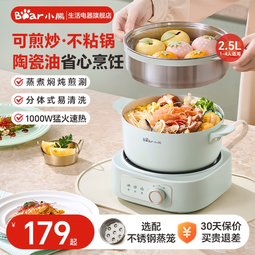 电火锅多功能宿舍家用小电锅