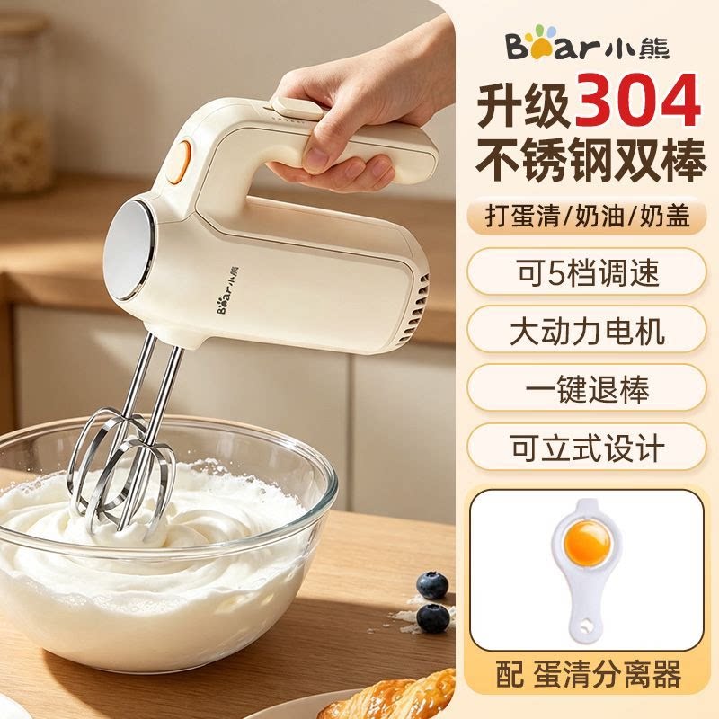 小熊打蛋器电动家用打蛋机小型迷你烘培搅拌机手持式打发器搅拌器