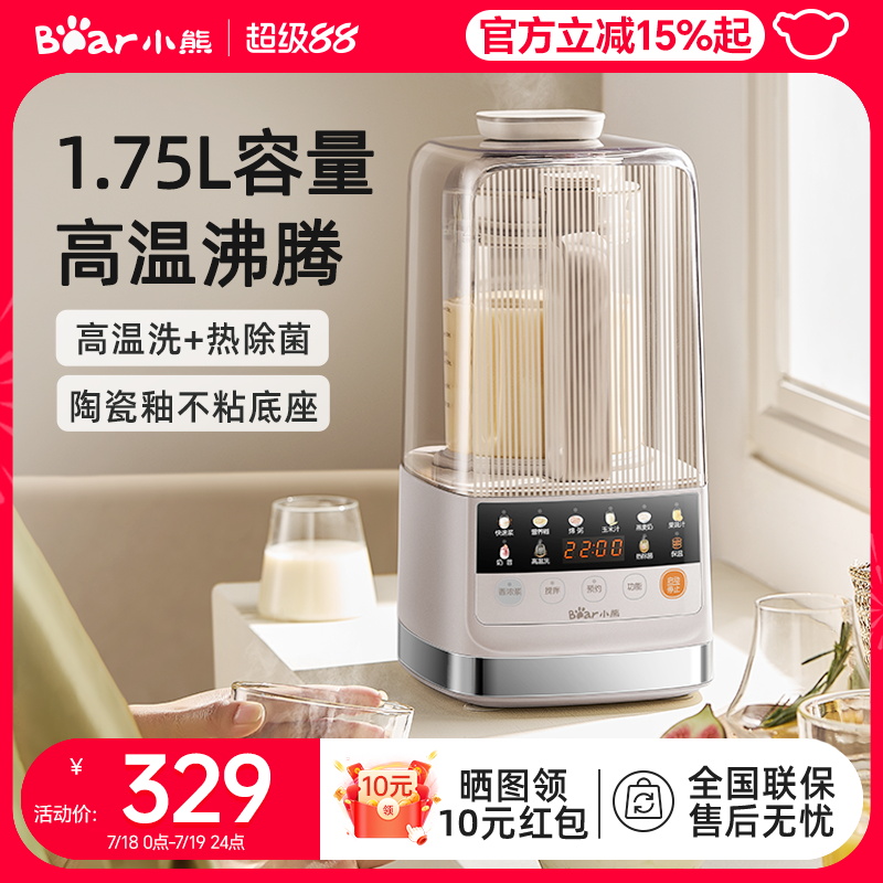 小熊破壁机家用多功能柔音全自动搅拌料理机大容量豆浆机2025新款