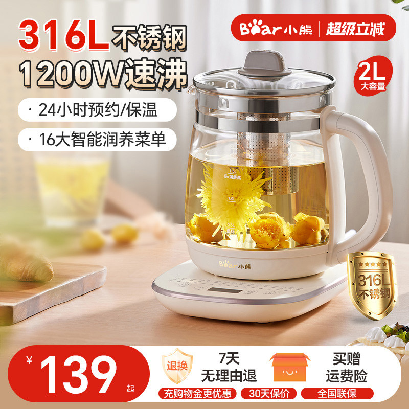 小熊养生壶家用多功能烧水壶大容量煮茶壶办公室煮茶器新款