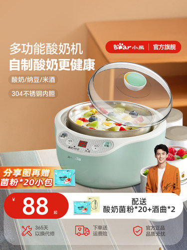 Bear/小熊 SNJ-B10K1酸奶机家用小型全自动多功能自制纳豆米酒发