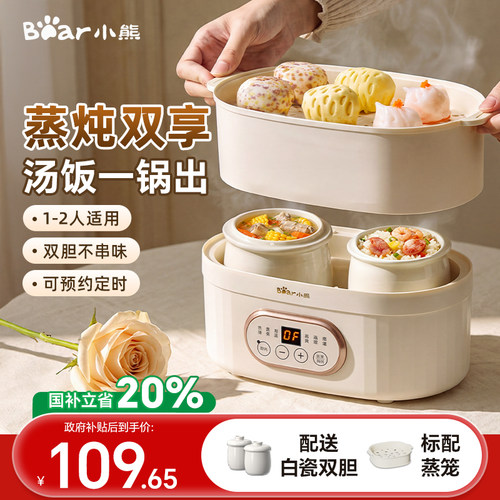 小熊电炖锅隔水炖家用煲汤辅食锅
