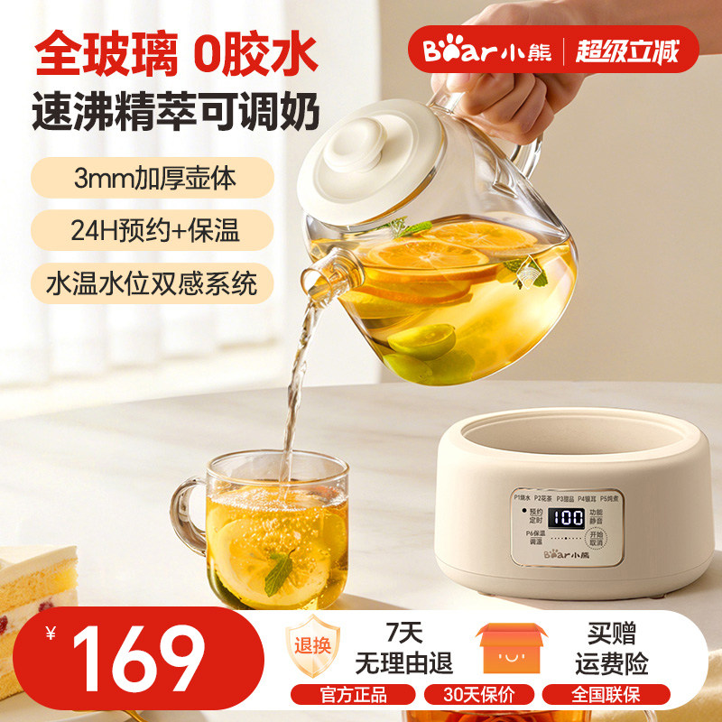 2026新款烧水养生壶官方旗舰正品图片