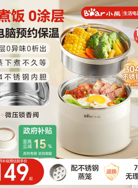 小熊电煮锅小型多功能迷你电饭煲不锈钢内胆定时预约电火锅珐琅锅
