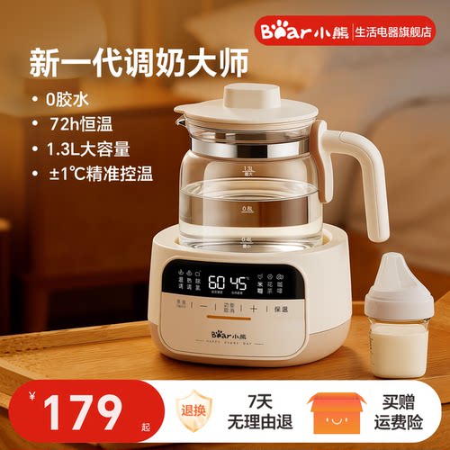 小熊恒温热水壶婴儿家用冲奶器