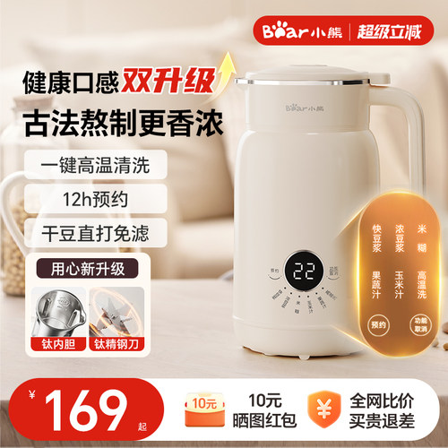 小熊豆浆机家用榨汁小型