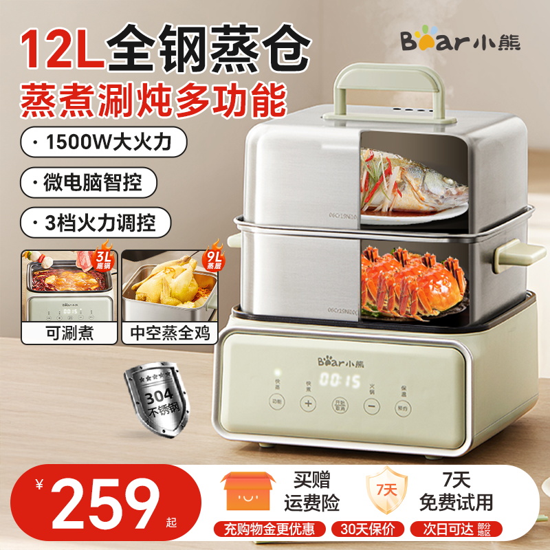 小熊煮蛋器蒸蛋器双层家用