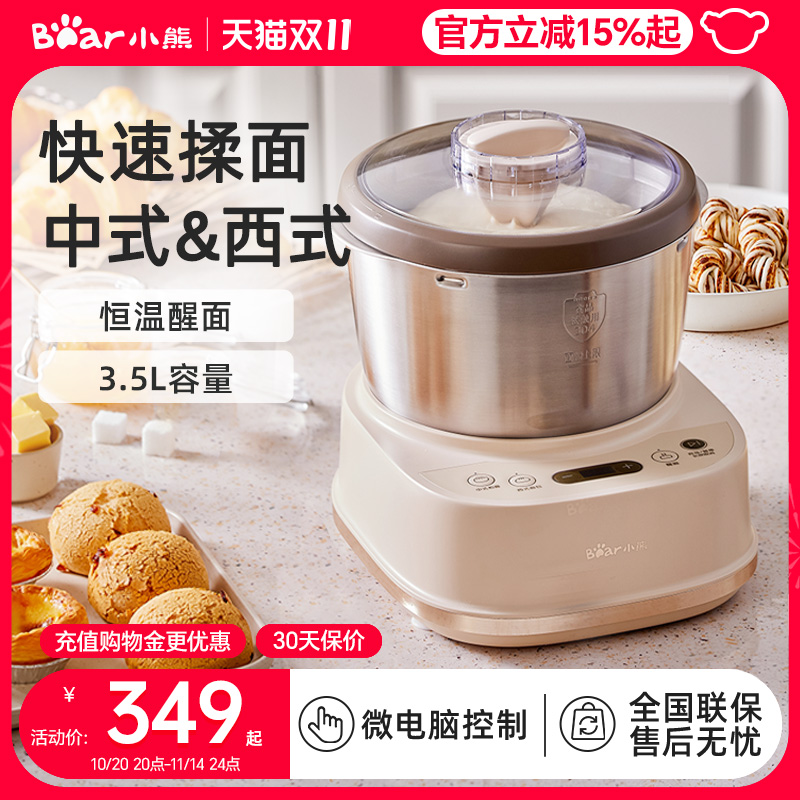 小熊家用智能和面机中西式双模式