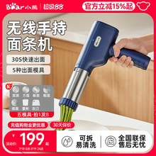 小熊面条机家用全自动手持压面机小型电动饸络机和面压面条机饸饹