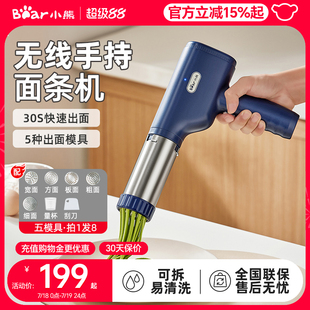 小熊面条机家用全自动手持压面机小型电动饸络机和面压面条机饸饹