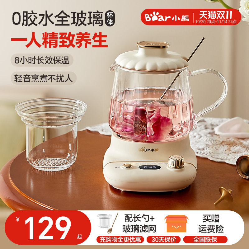小熊全玻璃迷你养生壶一人养生杯