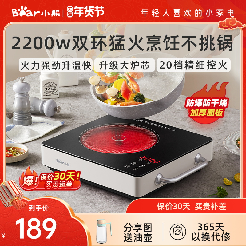 小熊电陶炉2023年新款家用小型便携防干烧多功能大功率升级电磁炉