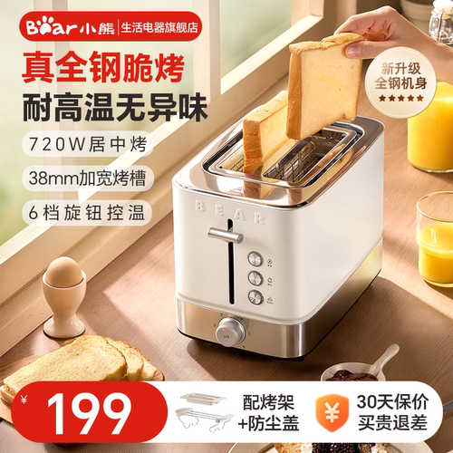 小熊烤面包机家用热面包片三明治