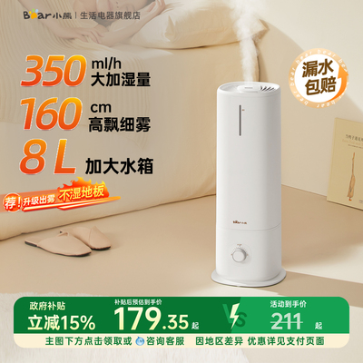 小熊落地加湿器大容量
