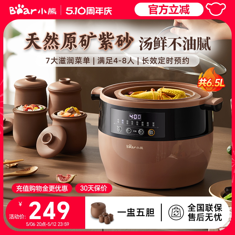 小熊电炖锅隔水炖紫砂炖锅家用电炖盅全自动陶瓷大容量官方烹饪机